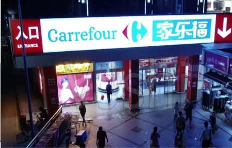 平利商业街灯箱门头