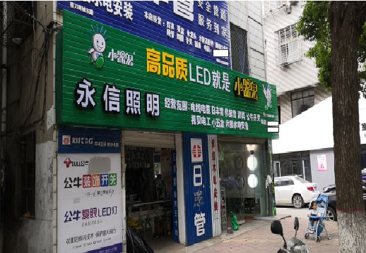 ​平利不同位置的门头设计制作要点