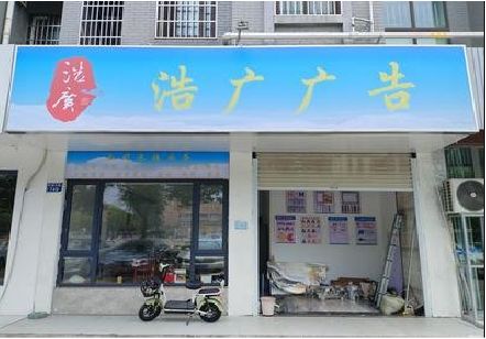 平利喷绘门头招牌怎么设计定做？