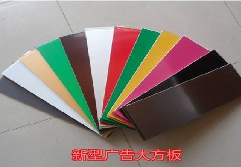 平利大方板和铝塑板的区别在哪里？
