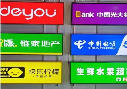 平利什么是3M店面门头招牌？