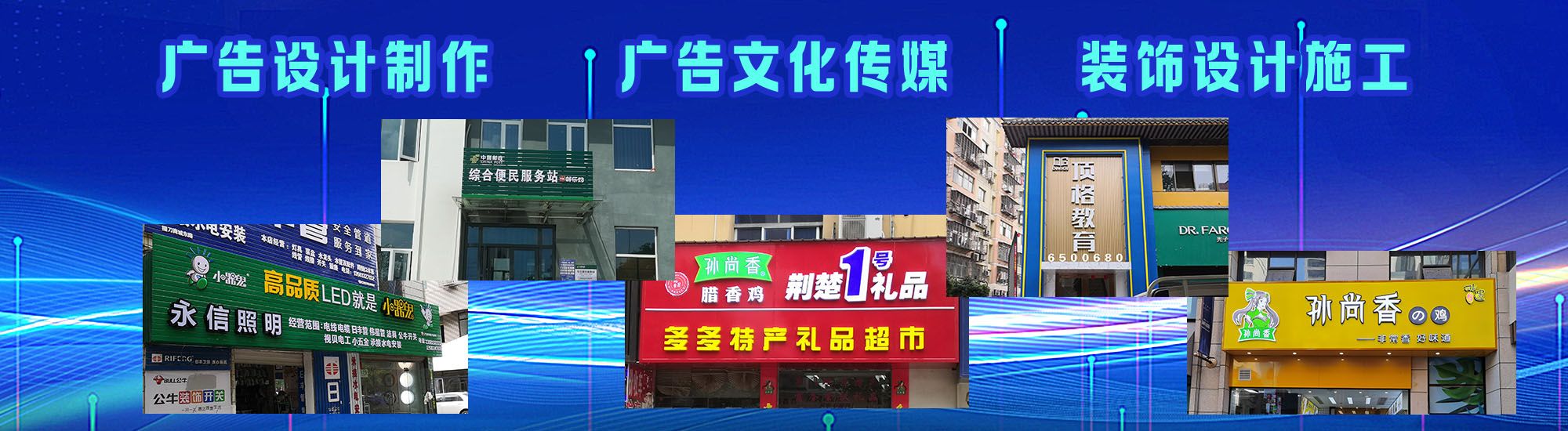 平利店面门头招牌