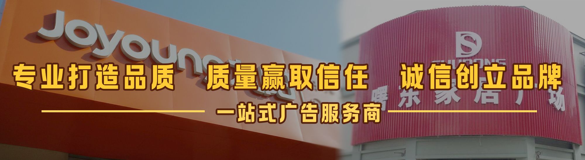 平利店面门头招牌网