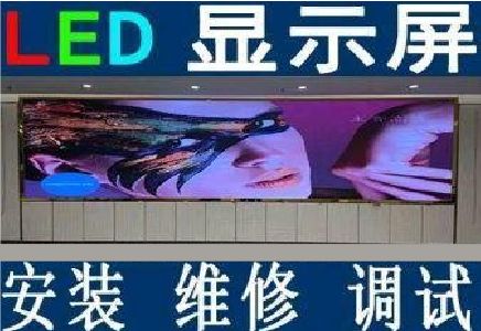 平利LED炫彩屏招牌的优势及应用