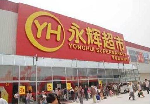 平利生活超市门头如何设计？
