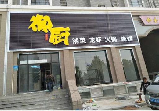 平利彩钢扣板门头有哪些工艺？