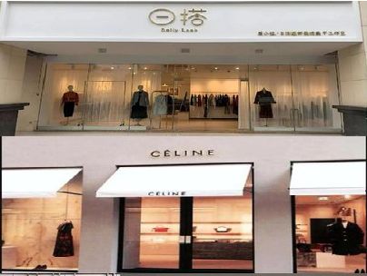 平利商场里的服装店招牌可以怎么做？