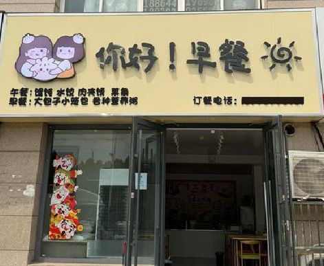 平利早餐店招牌如何设计制作？
