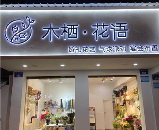 平利各类广告招牌制作标准。