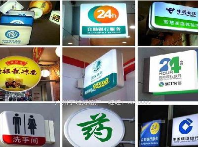 平利灯箱招牌的种类。