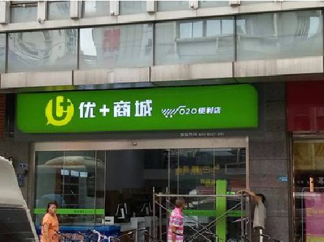 平利做好门头招牌，吸引顾客。