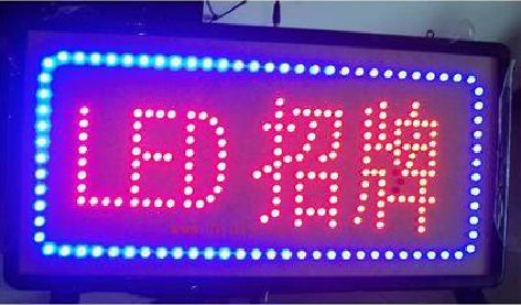 平利LED招牌制作工艺与方法。