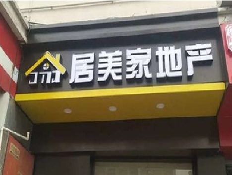 平利门头广告牌怎么有效控制成本？