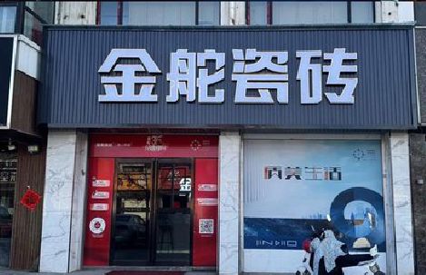 平利门头招牌设计制作细节。