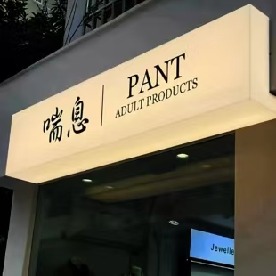 平利户外广告对城市文化建设的作用