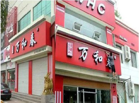 平利店面招牌制作技巧。